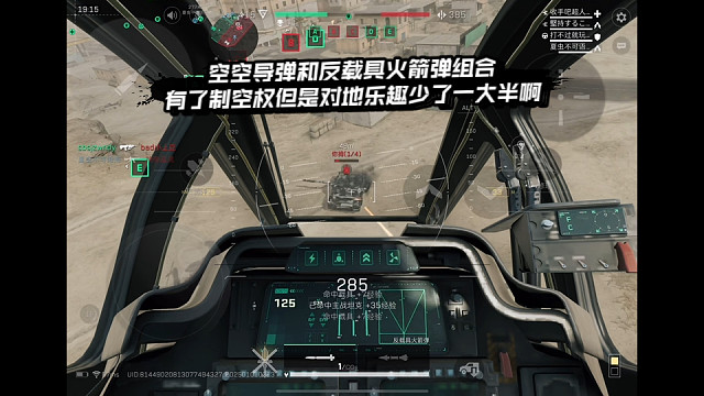 【三角洲行动】 空空导弹和反载具火箭弹组合，有了制空权但是对地乐趣少了一大半啊 (*≧ω≦)