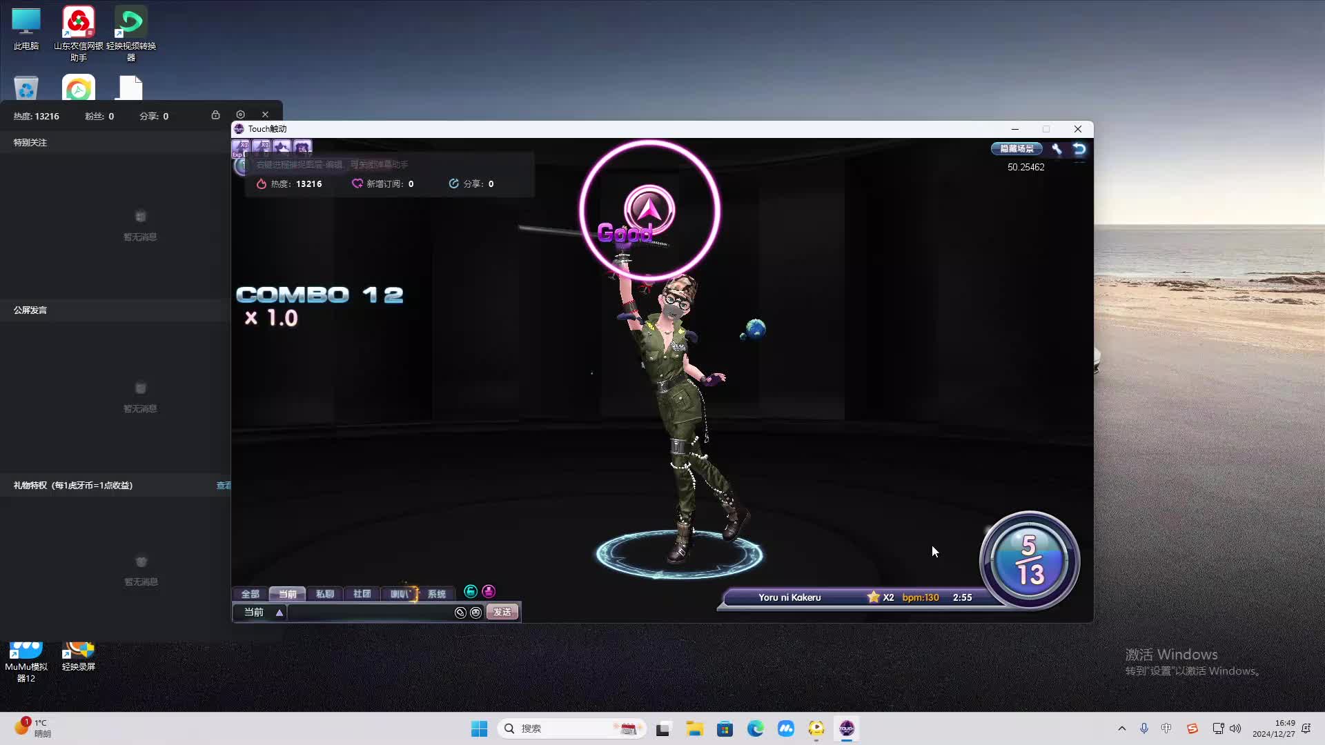 欢迎来到我是一颗小虎牙的直播间-片段1