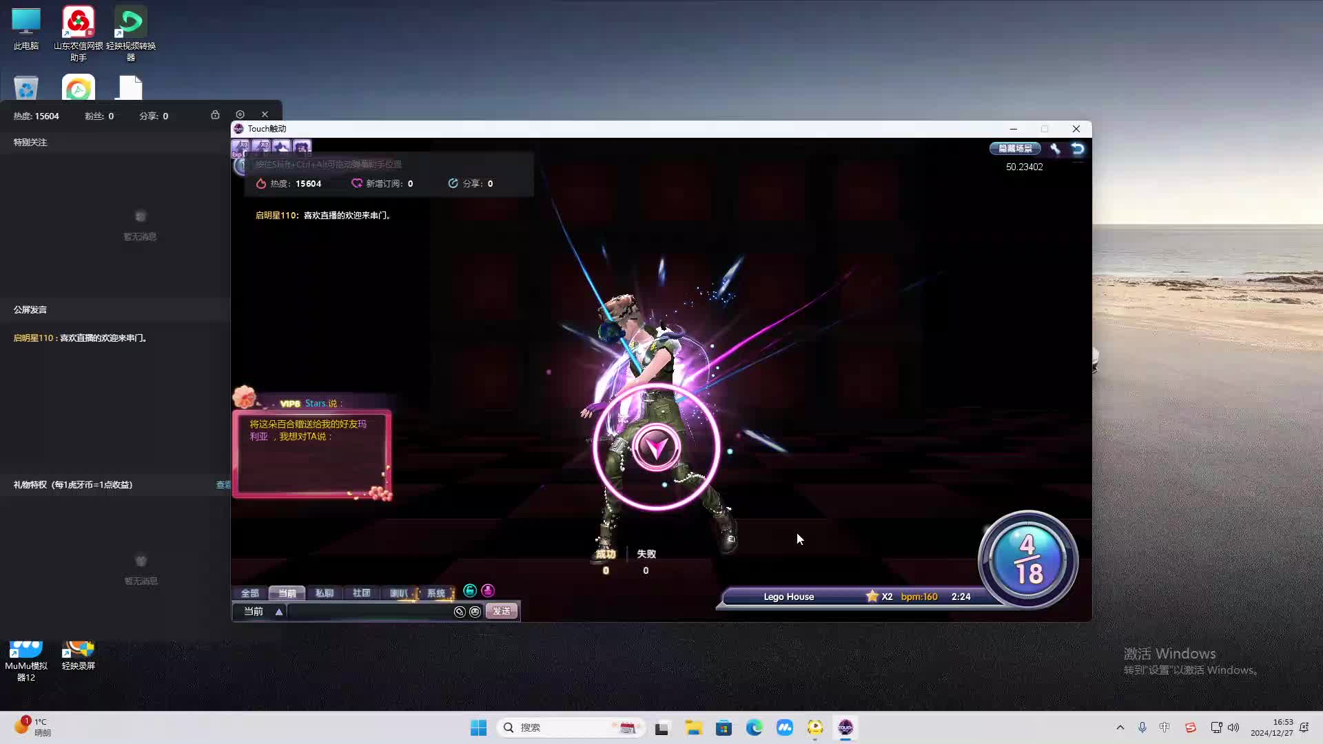 欢迎来到我是一颗小虎牙的直播间-片段2