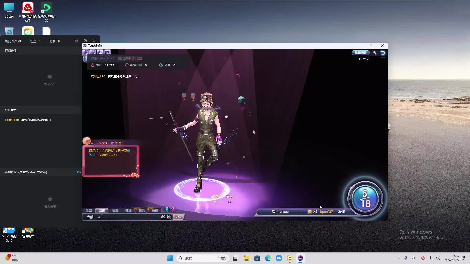 欢迎来到我是一颗小虎牙的直播间-片段2