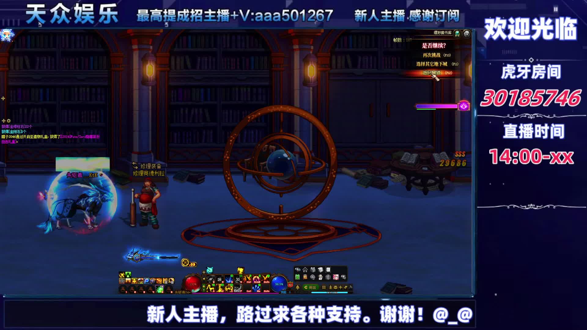 DNF每日，在坚持坚持-片段3