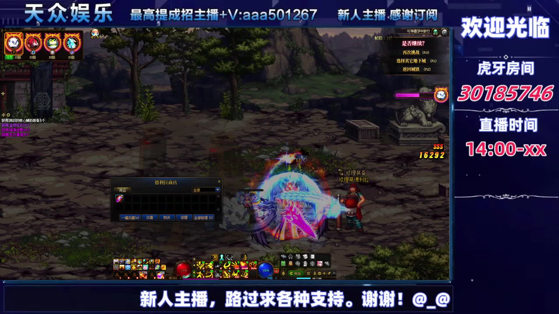 DNF每日，在坚持坚持-片段10