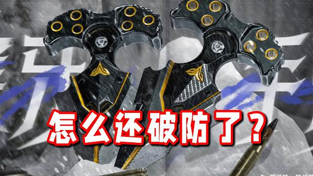 新军需爆率好高！直接开心得锤桌子！