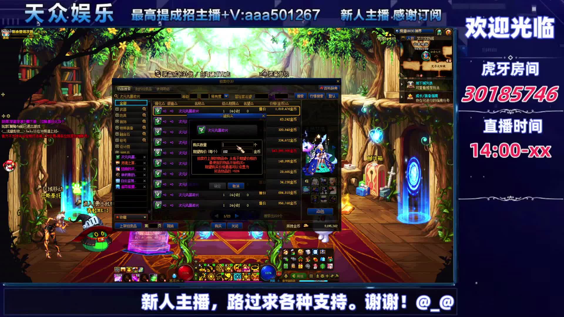 DNF每日，在坚持坚持-片段12