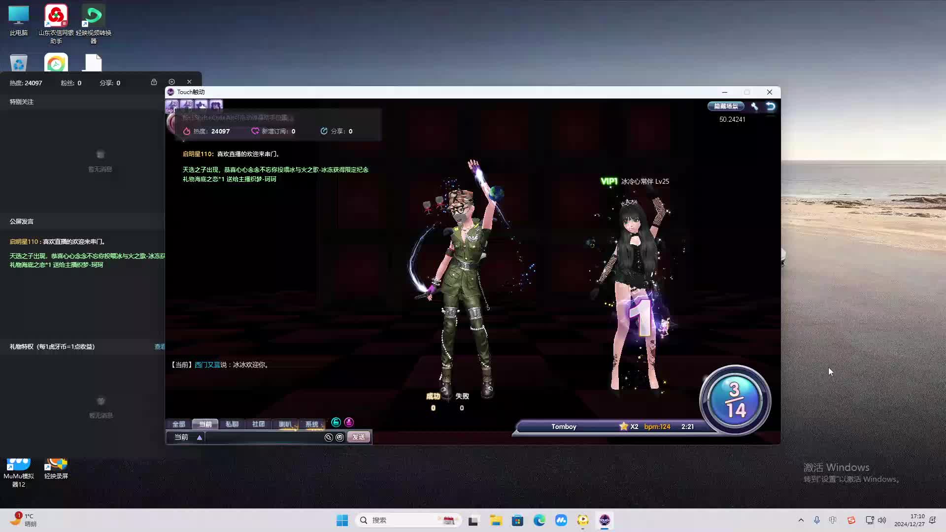 欢迎来到我是一颗小虎牙的直播间-片段2