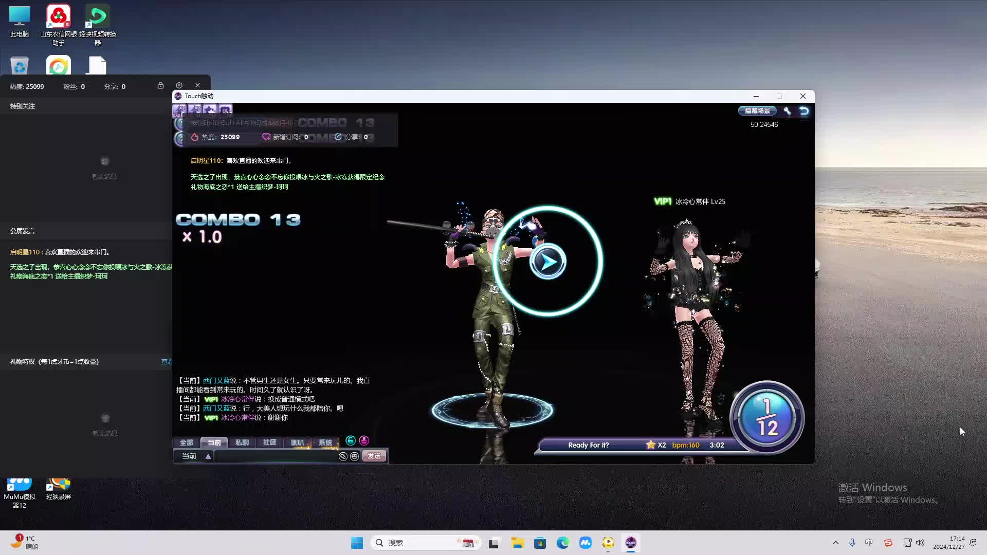 欢迎来到我是一颗小虎牙的直播间-片段2