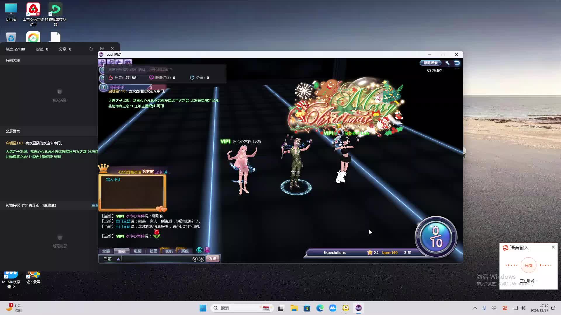 欢迎来到我是一颗小虎牙的直播间-片段2