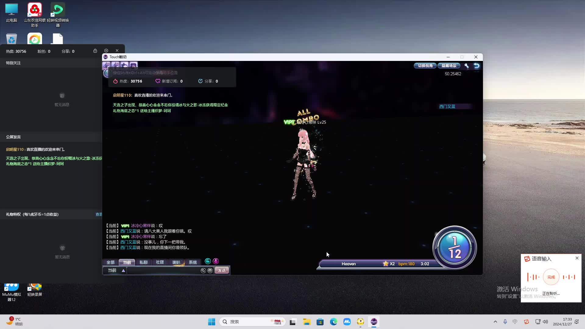 欢迎来到我是一颗小虎牙的直播间-片段2