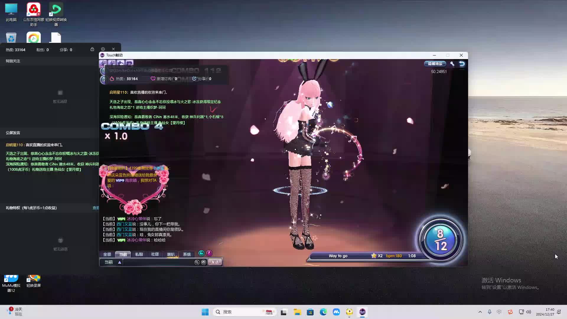 欢迎来到我是一颗小虎牙的直播间-片段2