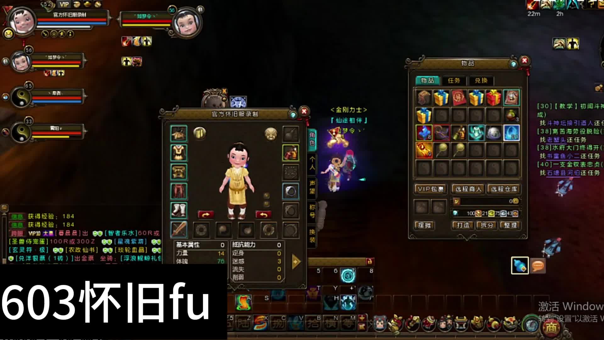 寻仙603怀旧服 通天阴谋