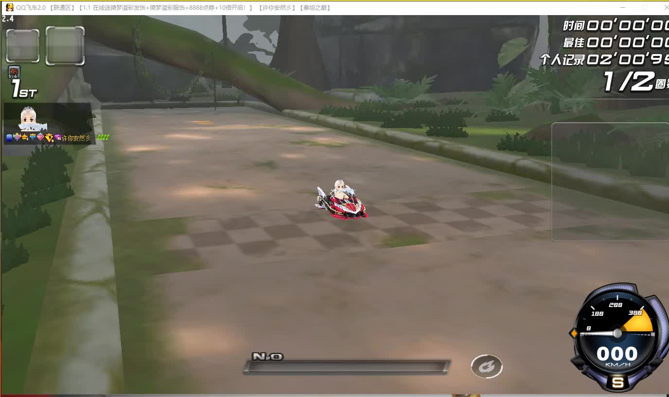 QQ飞车朕哥：X次元道具指定T2复仇天使！有特效的女机甲