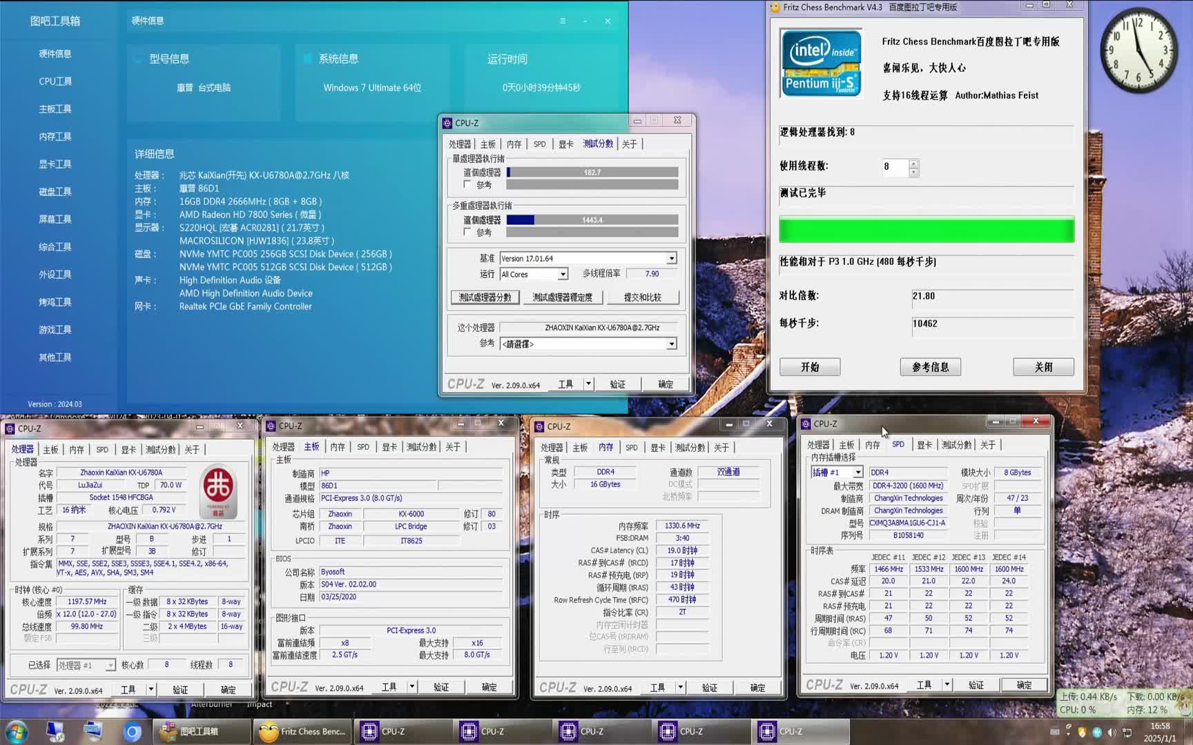 300包邮的HP268兆芯国产CPU主机大战原神5.3高画质 火神试用