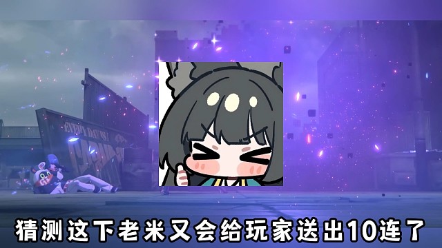 老米三姐妹刚获奖又有好消息！绝区零有新妹妹啦