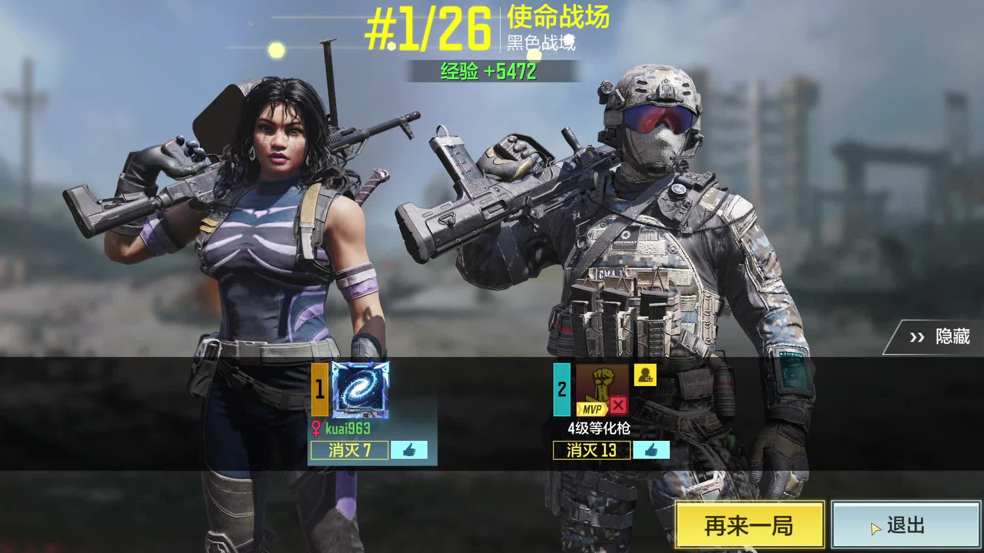 《使命召唤》真正的手游画质天花板 模拟器片段4