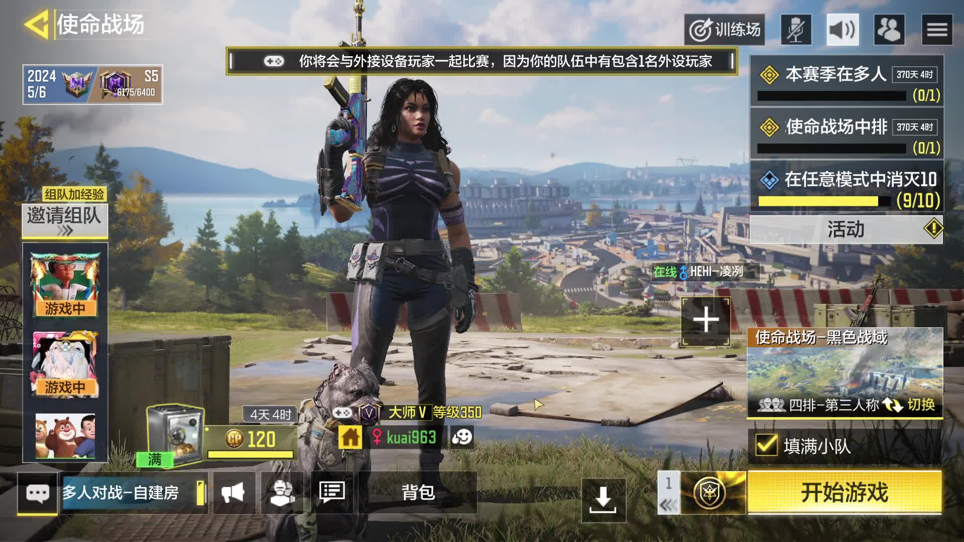 《使命召唤》真正的手游画质天花板 模拟器片段9