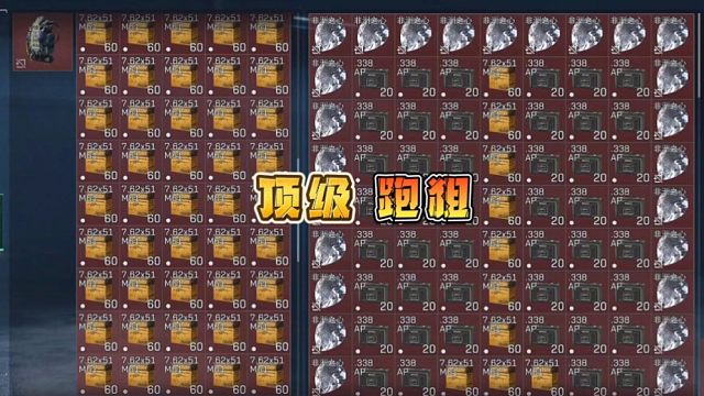 三角洲行动:顶级跑狙，以小博大。