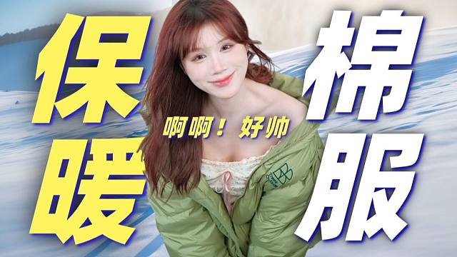 帅得出众，不要雷同！5 套小众高级男生穿搭！棉服/羽绒服/工装外套/冬季外套推荐