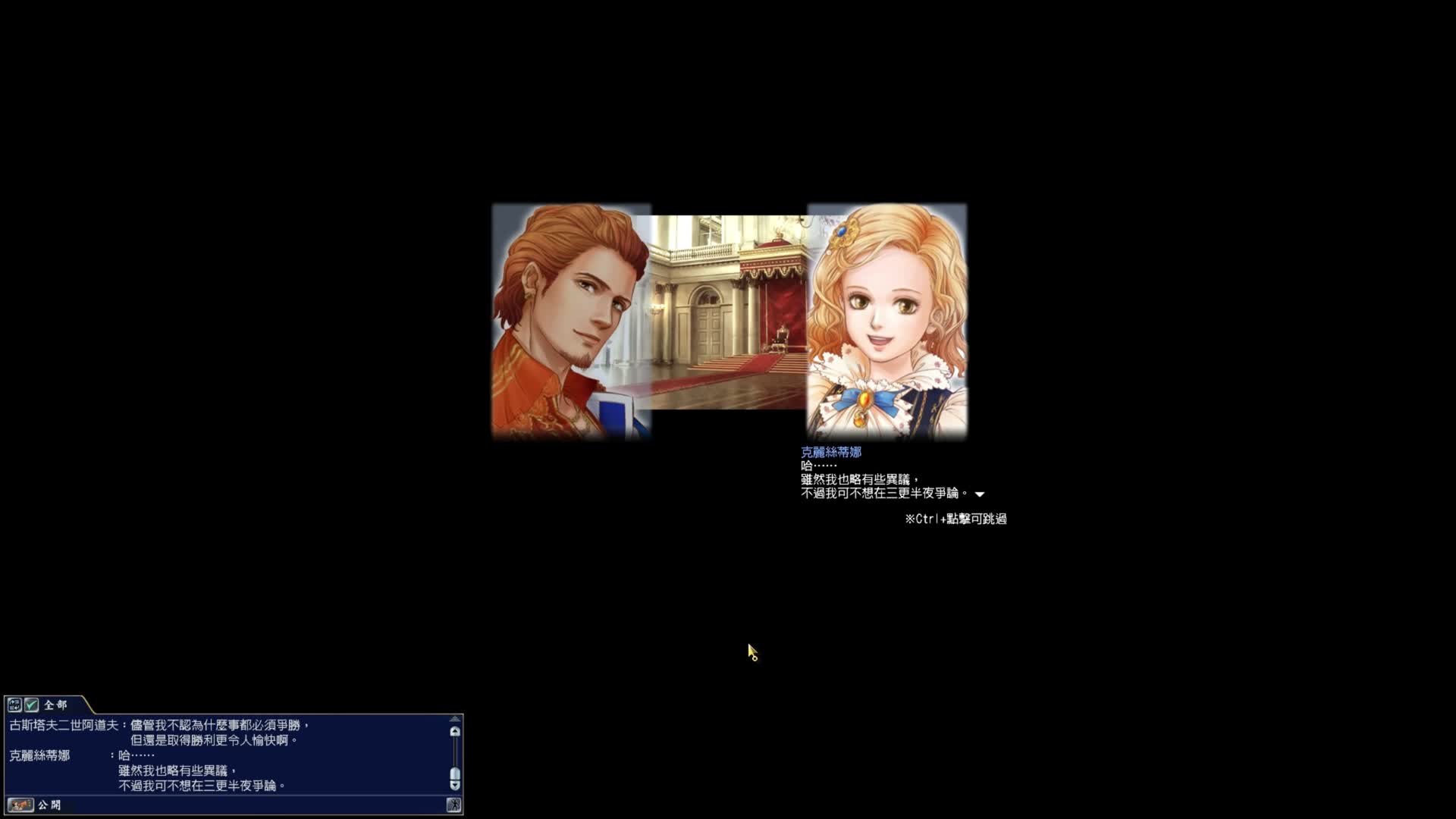 大航海时代OL19-北方雄狮