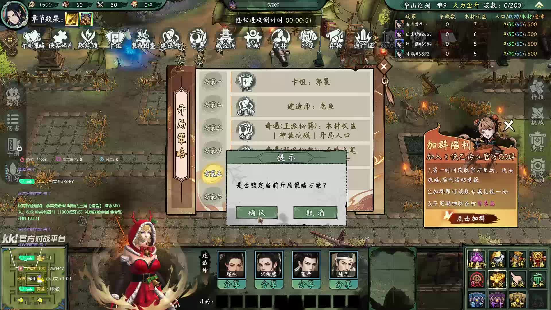 侠乙传-侠之大者 免费带粉片段7