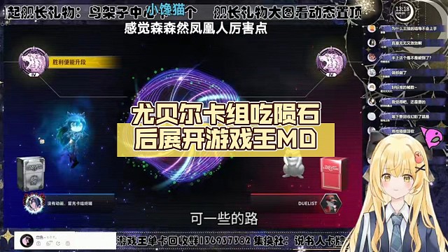 尤贝尔卡组吃陨石后展开【Luminous_J】游戏王MD