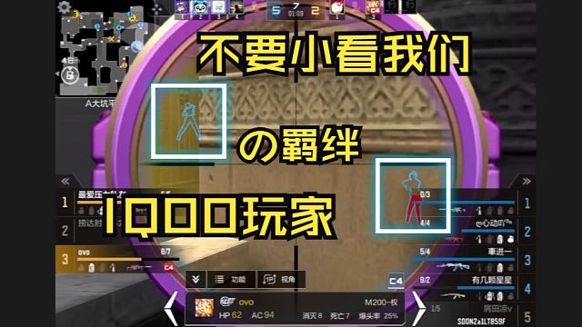 【IQ唐人杯】当五个IQOO牢玩家面对三个排位赛榜一