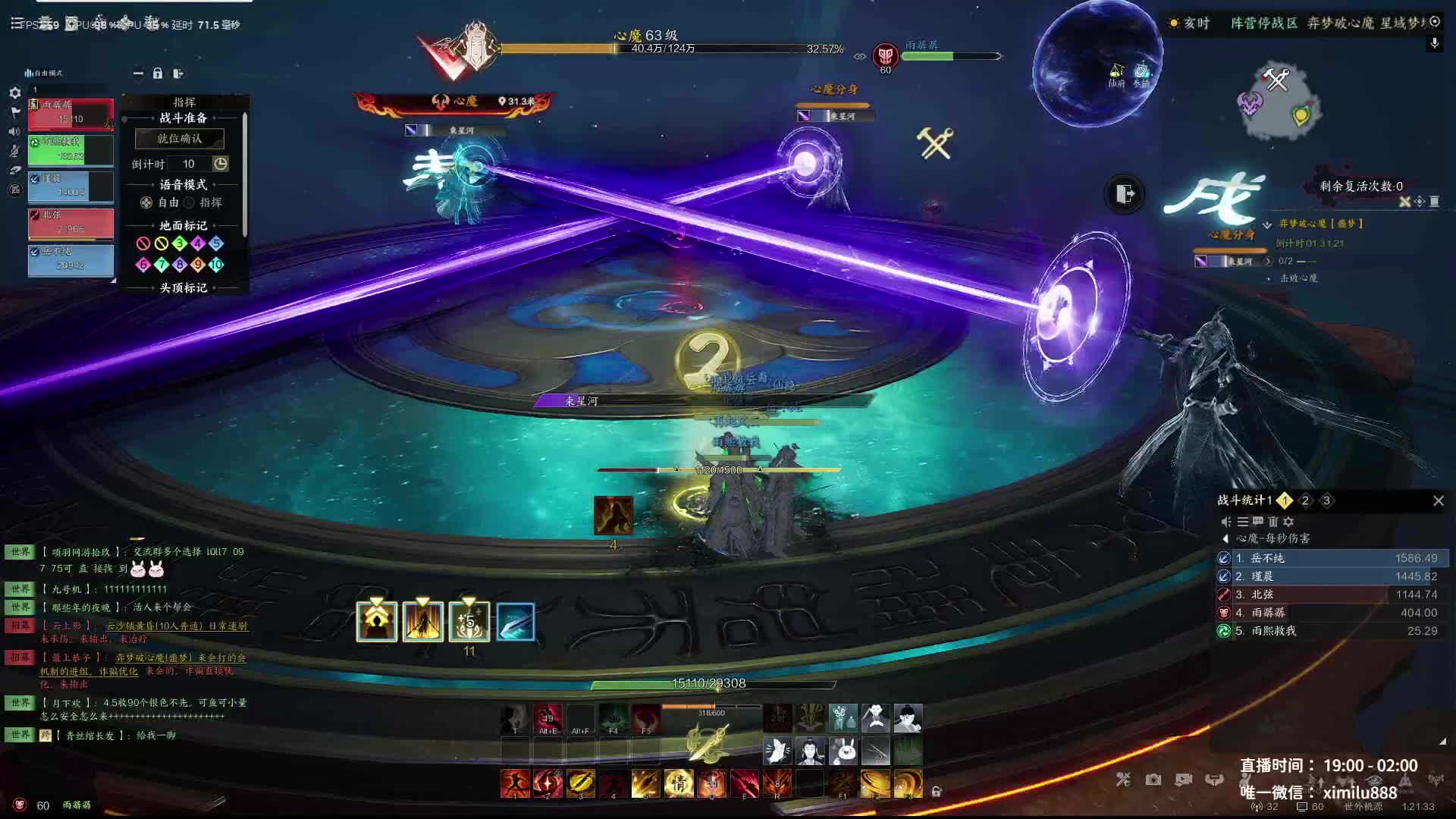 诛仙公测第一天噩梦奕梦破心魔罡鬼王指挥第一视角