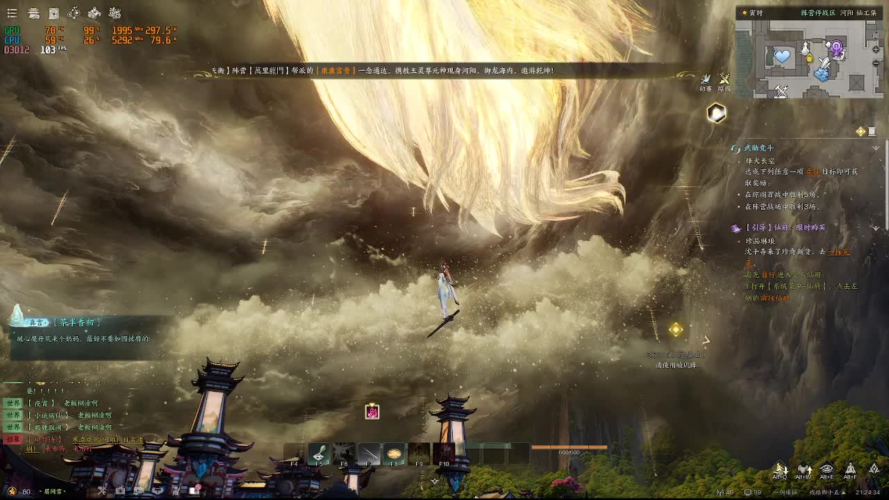 一剑诛仙-片段1