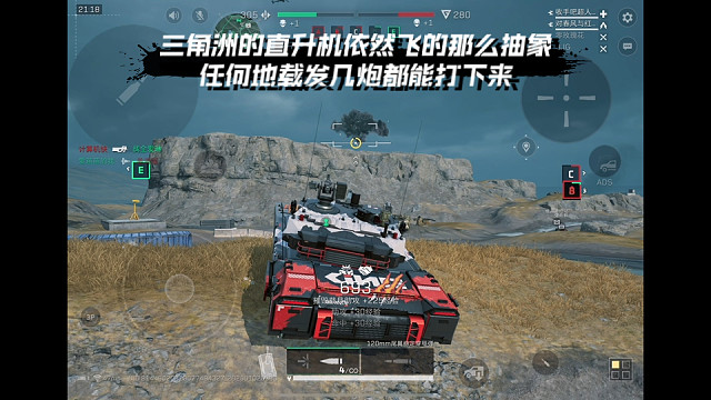 【三角洲行动】 三角洲的直升机依然飞的那么抽象，任何地载发几炮都能打下来 (*≧ω≦)