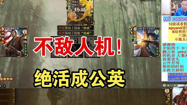 不敌人机！绝活成公英旬采