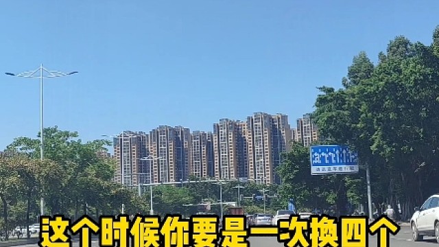 汽车轮胎一次性可以换四个吗#汽车轮胎 #维修 #汽车知识 #汽车轮胎怎么选