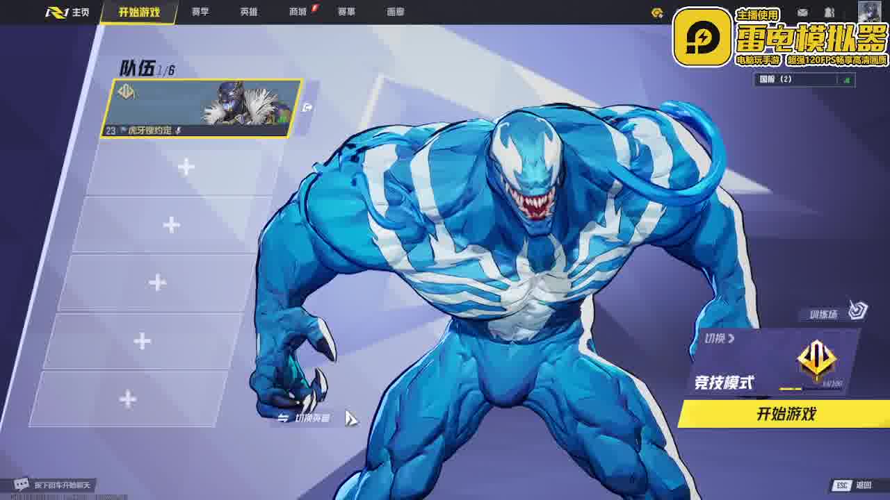 漫威争锋视频回放