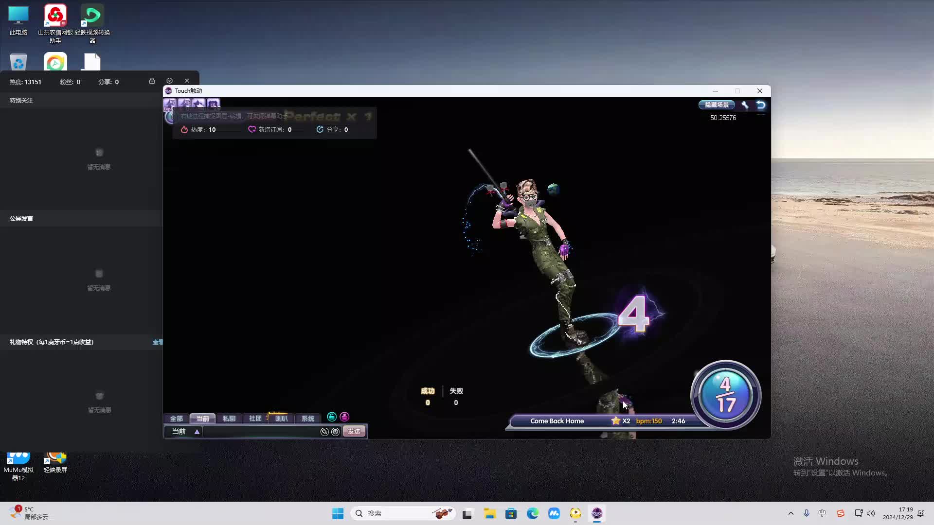 欢迎来到我是一颗小虎牙的直播间-片段1