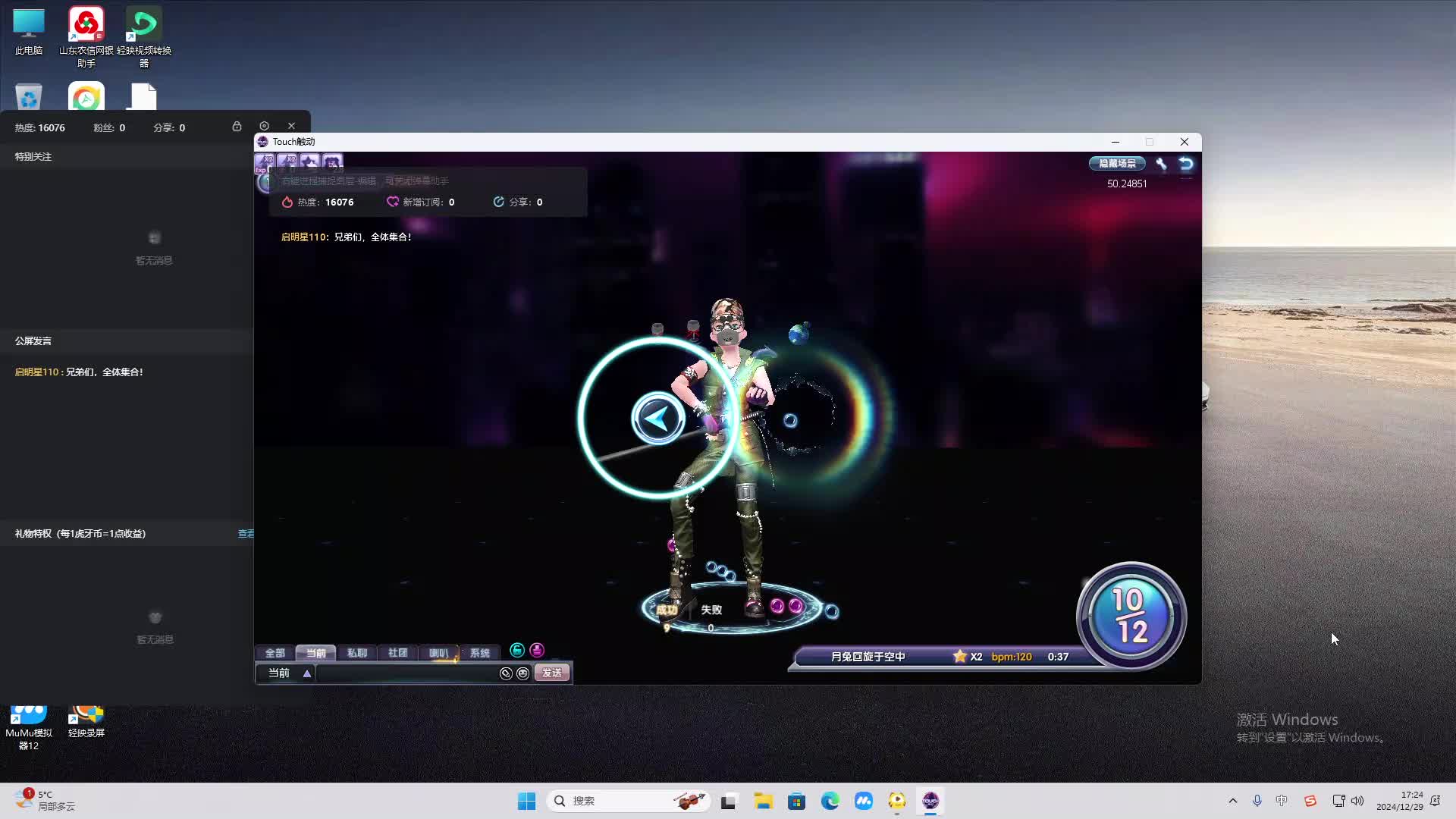 欢迎来到我是一颗小虎牙的直播间-片段2