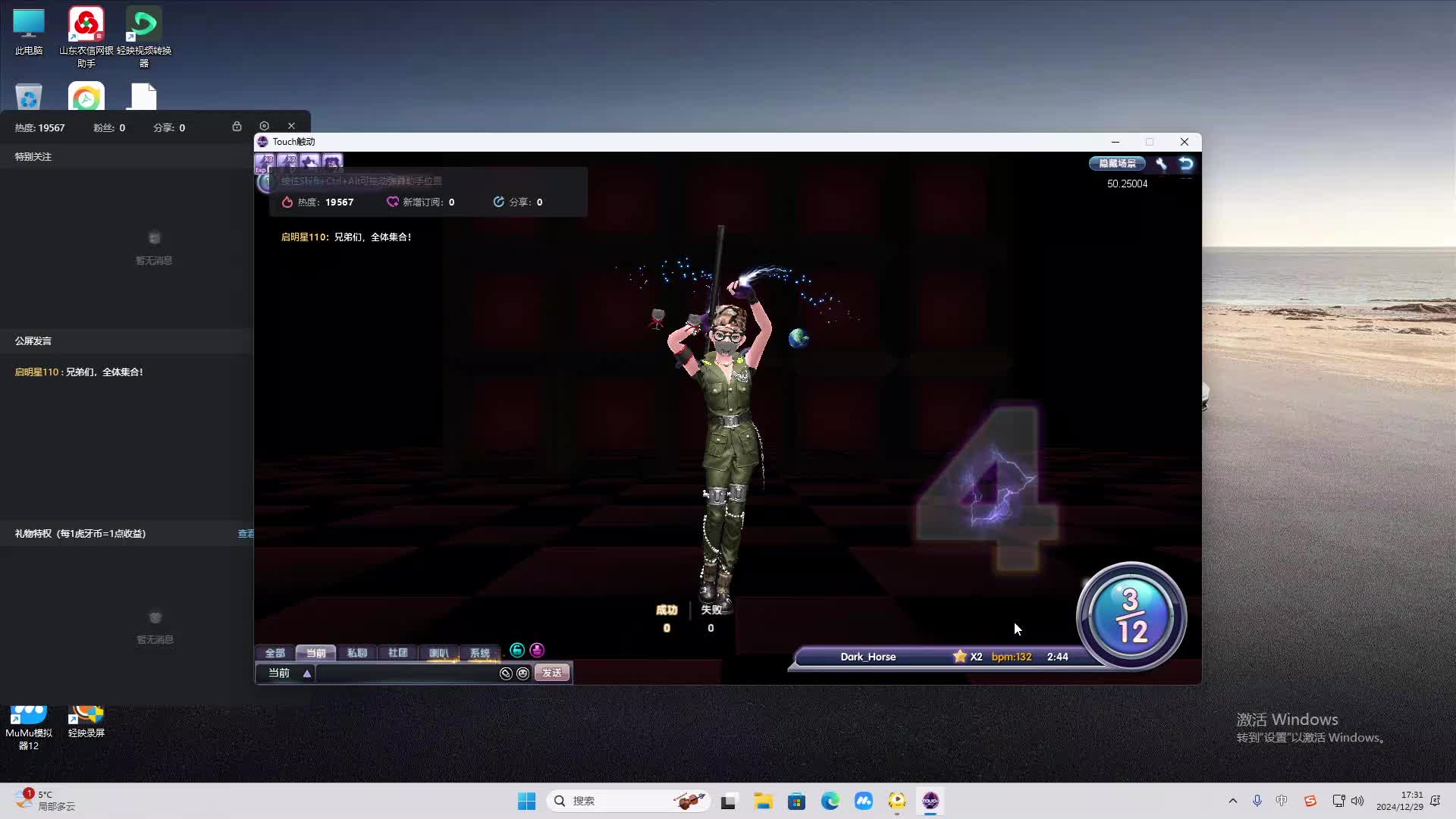 欢迎来到我是一颗小虎牙的直播间-片段2