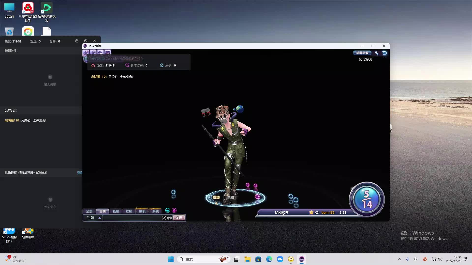 欢迎来到我是一颗小虎牙的直播间-片段2