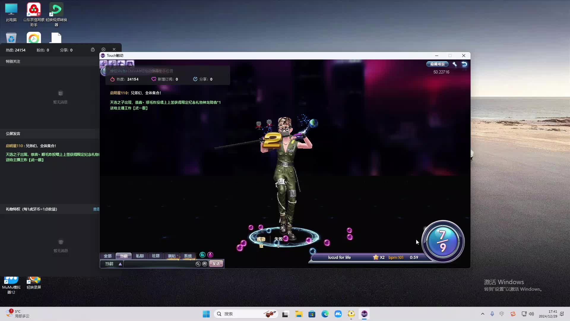 欢迎来到我是一颗小虎牙的直播间-片段2