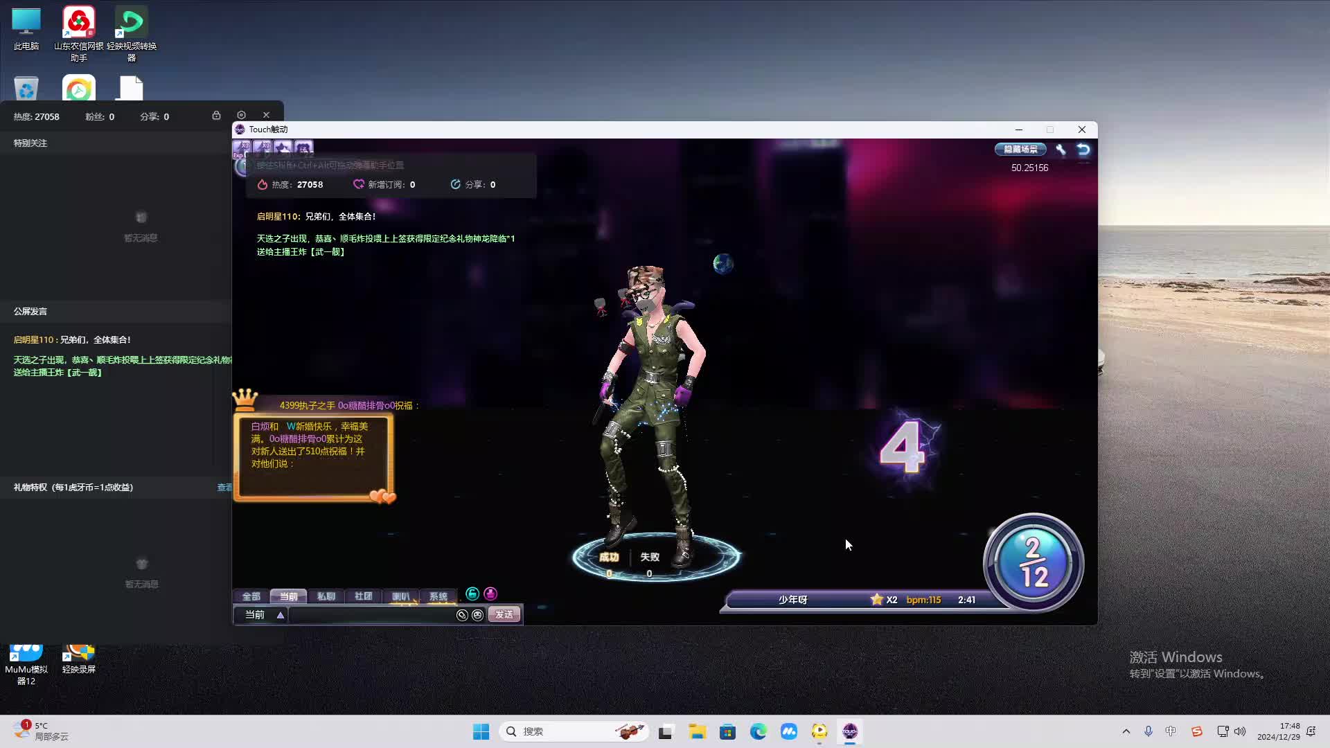 欢迎来到我是一颗小虎牙的直播间-片段2