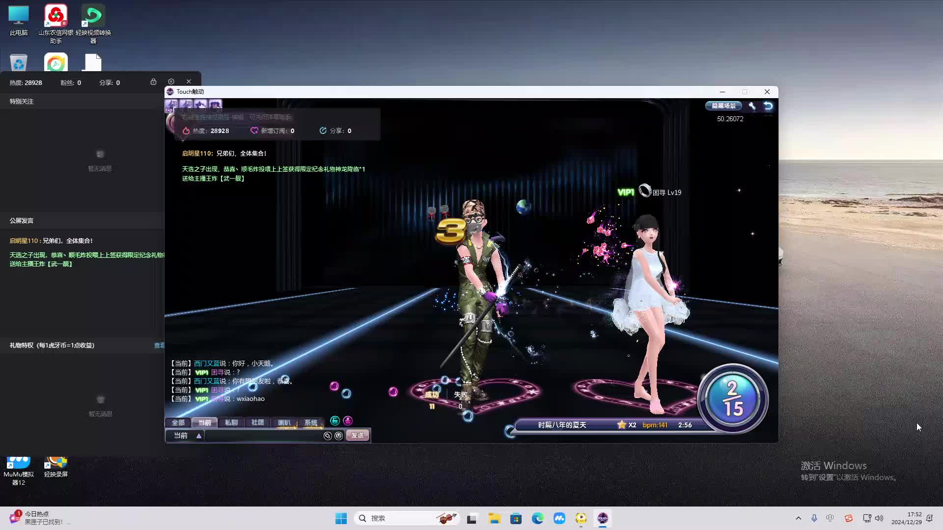 欢迎来到我是一颗小虎牙的直播间-片段2