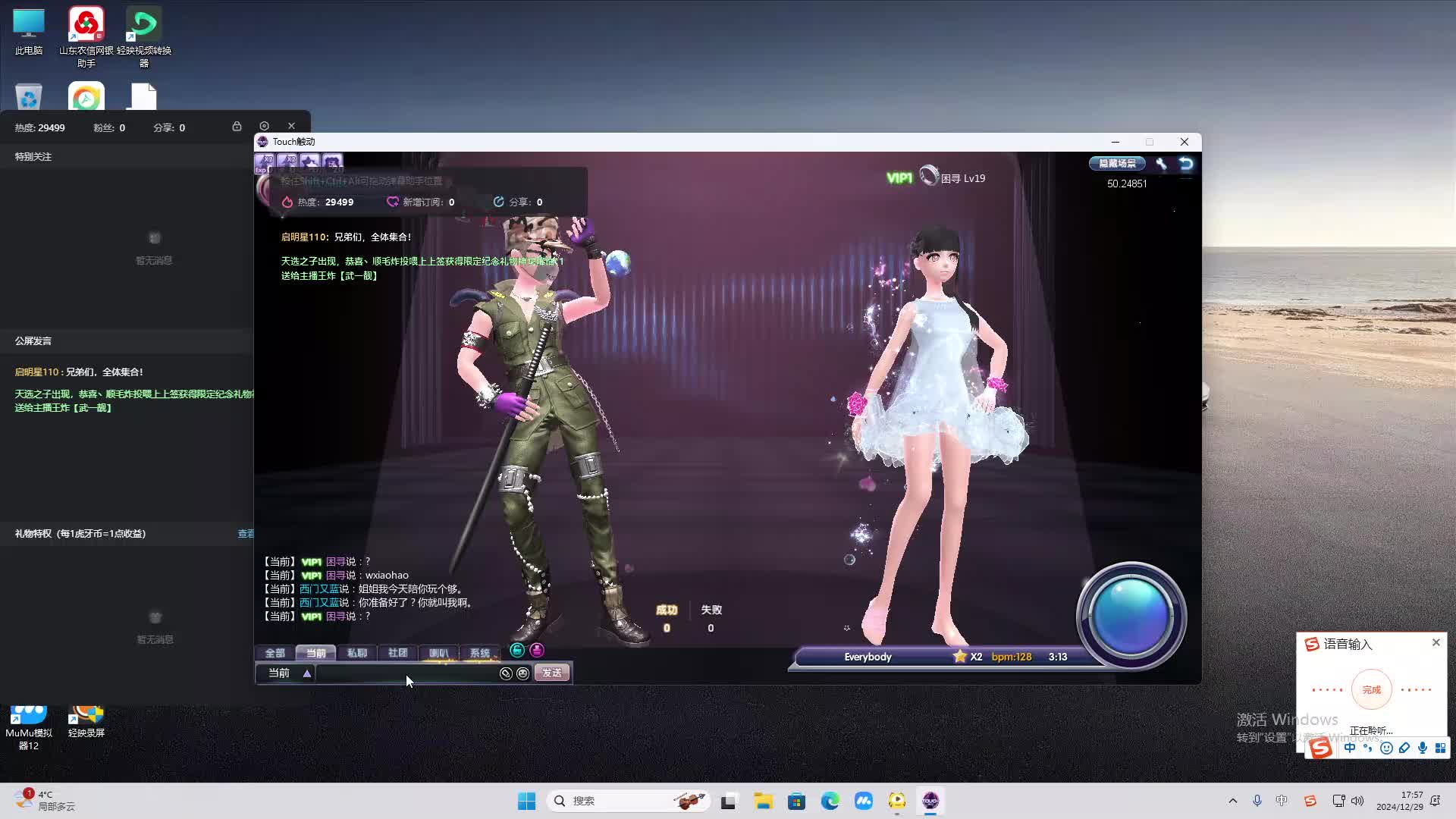 欢迎来到我是一颗小虎牙的直播间-片段2