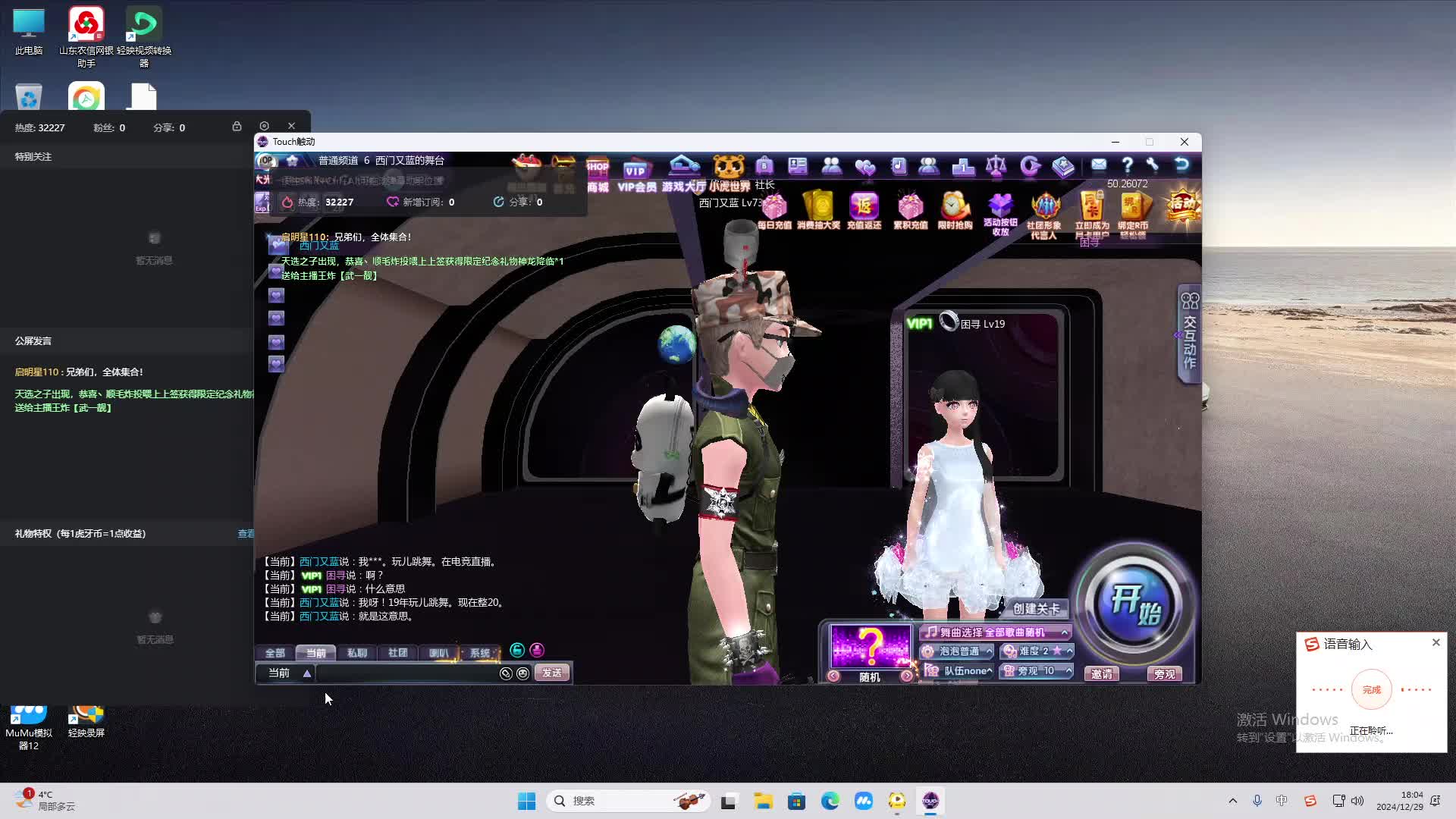 欢迎来到我是一颗小虎牙的直播间-片段2