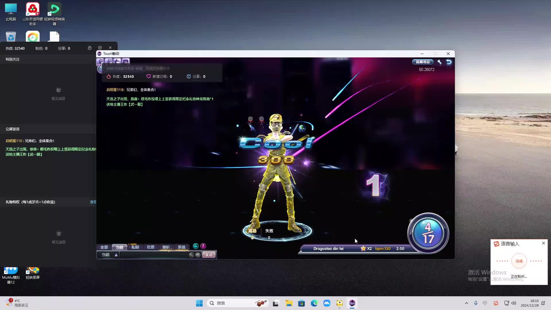 欢迎来到我是一颗小虎牙的直播间-片段2