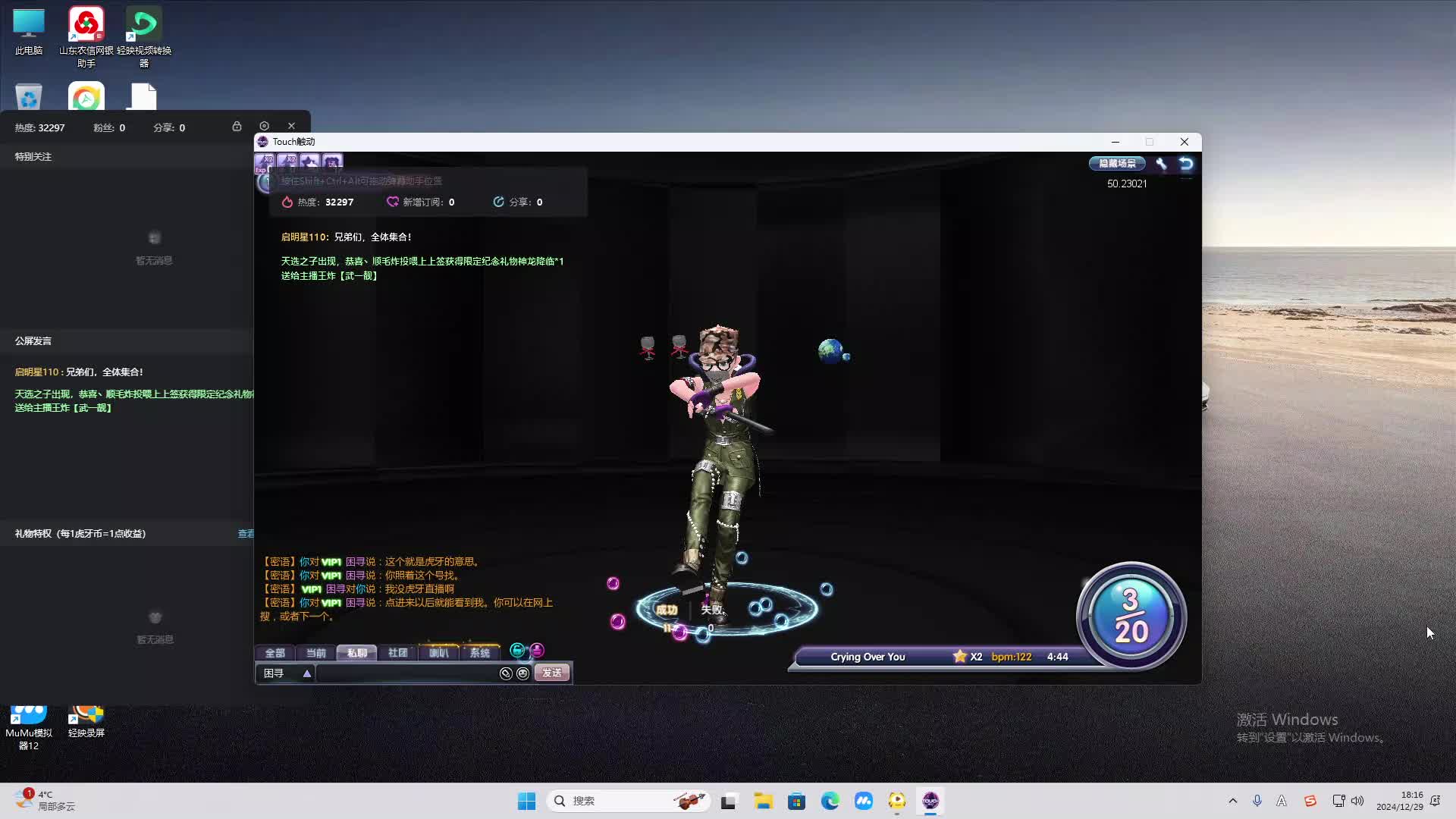 欢迎来到我是一颗小虎牙的直播间-片段2