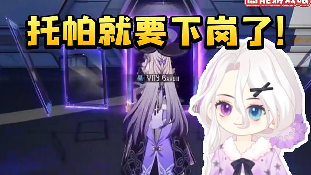 夜若曦看大黑塔秘技可以在地图显示宝箱位置当场惊呆：那托帕岂不是下岗了！