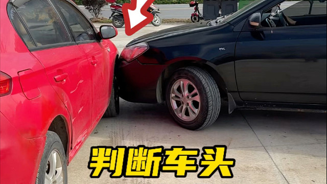 前方有障碍物，转弯时如何判断车头不会刮蹭。#驾驶技巧