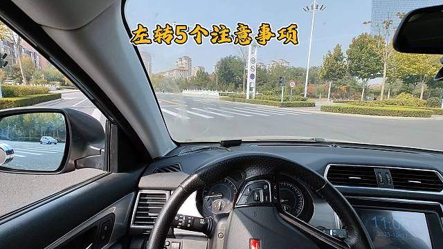 左转时5个安全注意事项，只有提前了解，才能避免事故