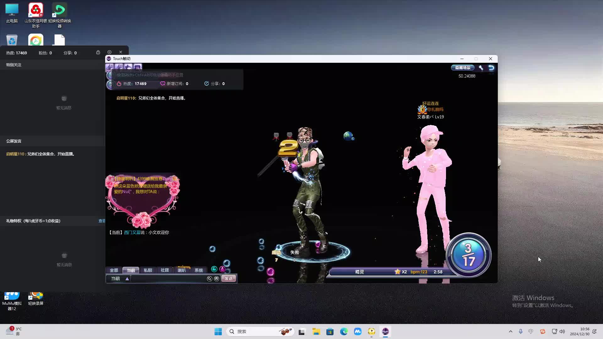 欢迎来到我是一颗小虎牙的直播间-片段2