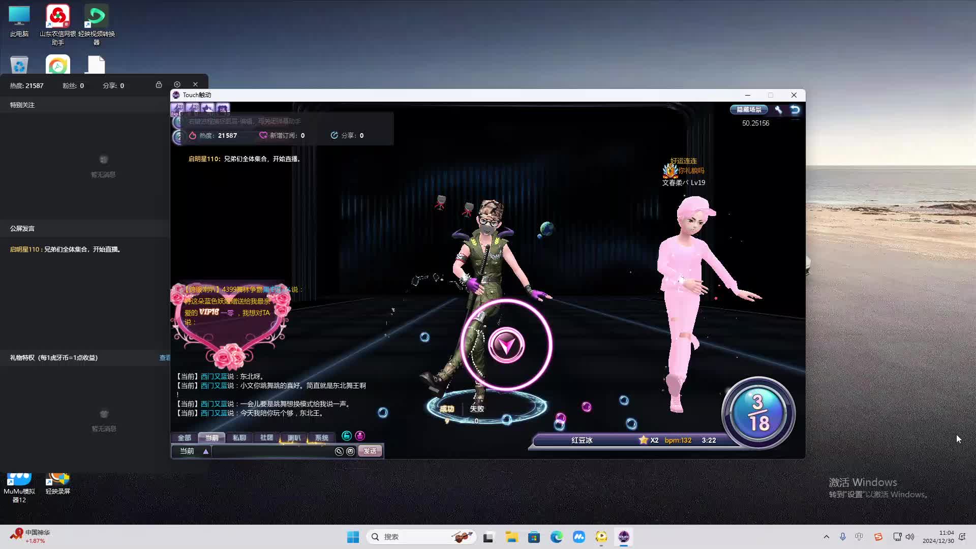 欢迎来到我是一颗小虎牙的直播间-片段2