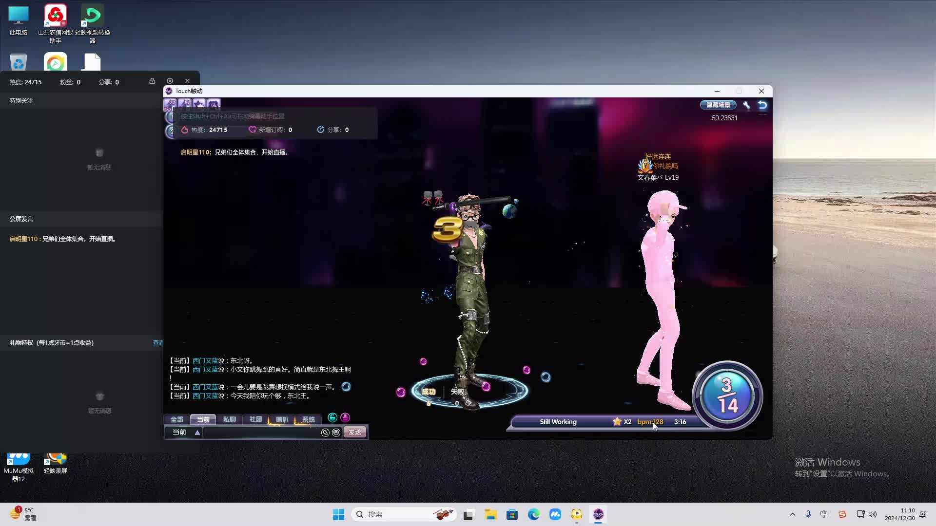 欢迎来到我是一颗小虎牙的直播间-片段2