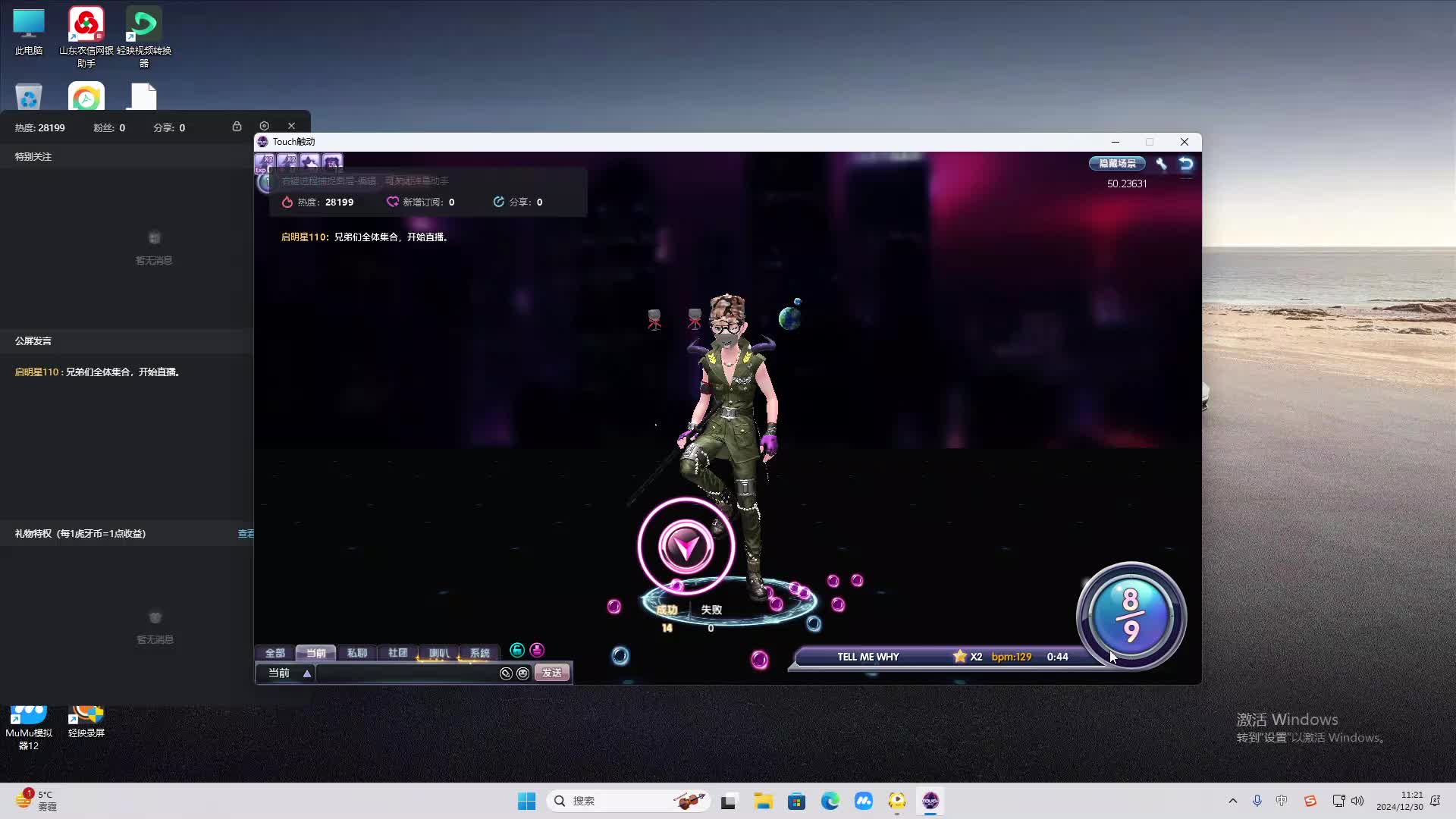 欢迎来到我是一颗小虎牙的直播间-片段2