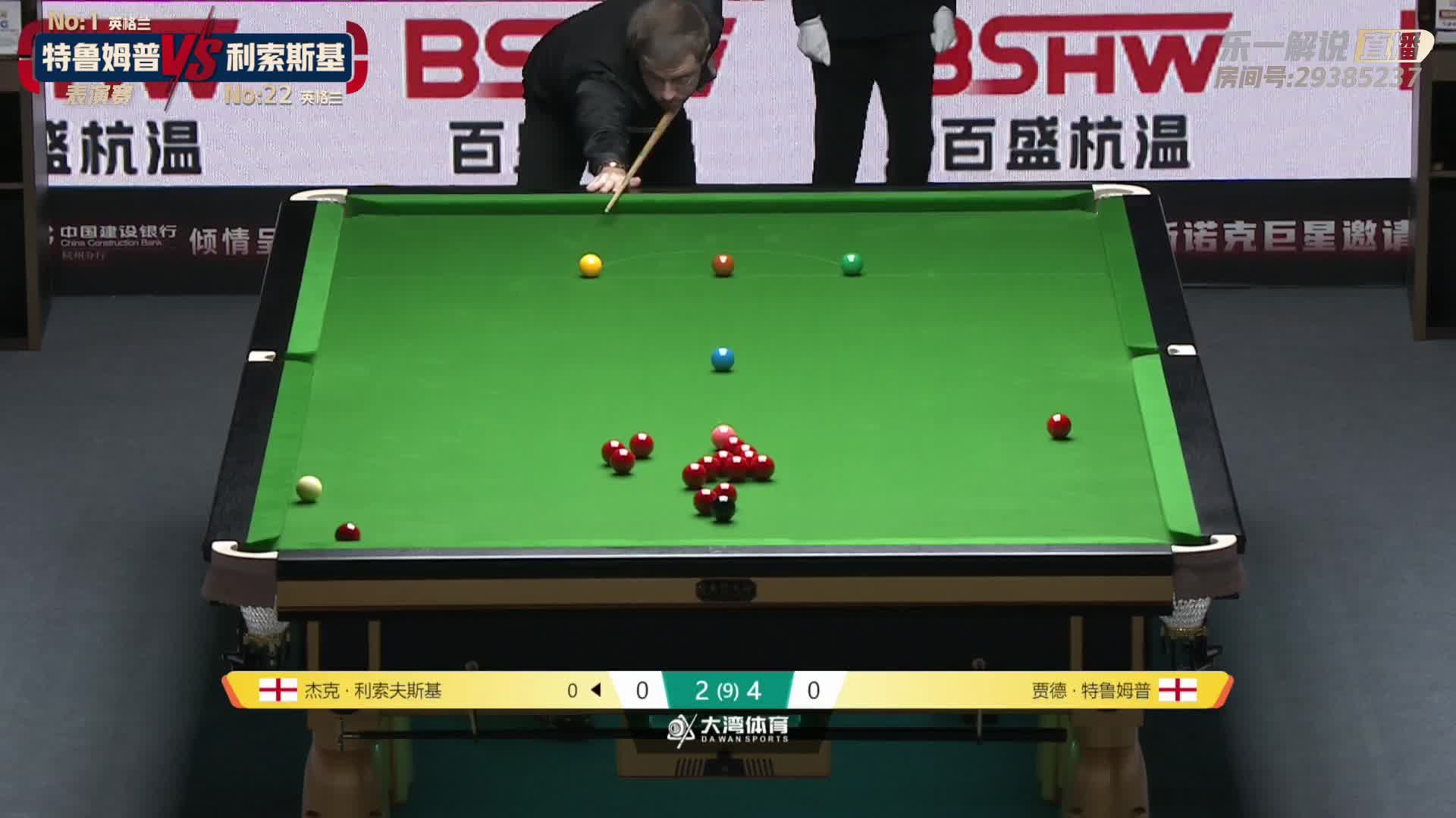 利索夫斯基VS特鲁姆普 2025CBSA斯诺克巨星邀请赛下半场 乐一解说